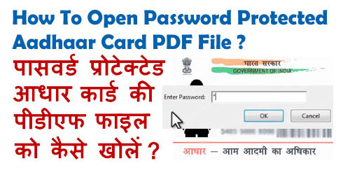 E- Aadhar card pdf password