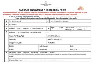 Aadhar card form filling