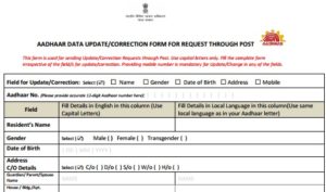 aadhar card mobile number update form