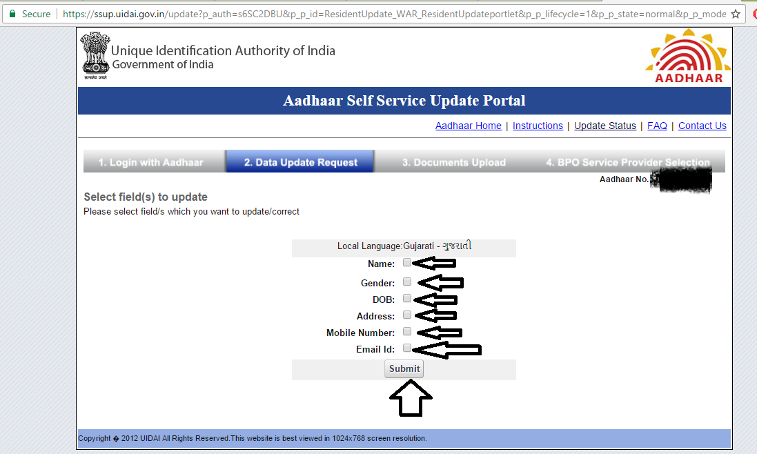 Aadhar card update status