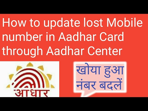 Updating Aadhar Card Mobile Number Lost