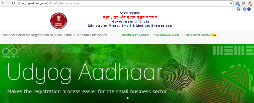 Udyog Aadhaar Registration