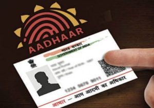 e aadhar