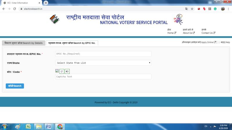 How to check your name on voter's list online ? - UIDAI Aadhaar